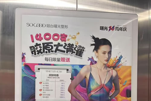昭通电梯广告